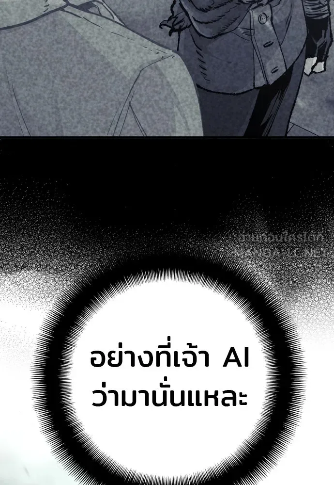 เส้นทางสู่เทพมาร ตอนที่ 86 รูปที่ 78