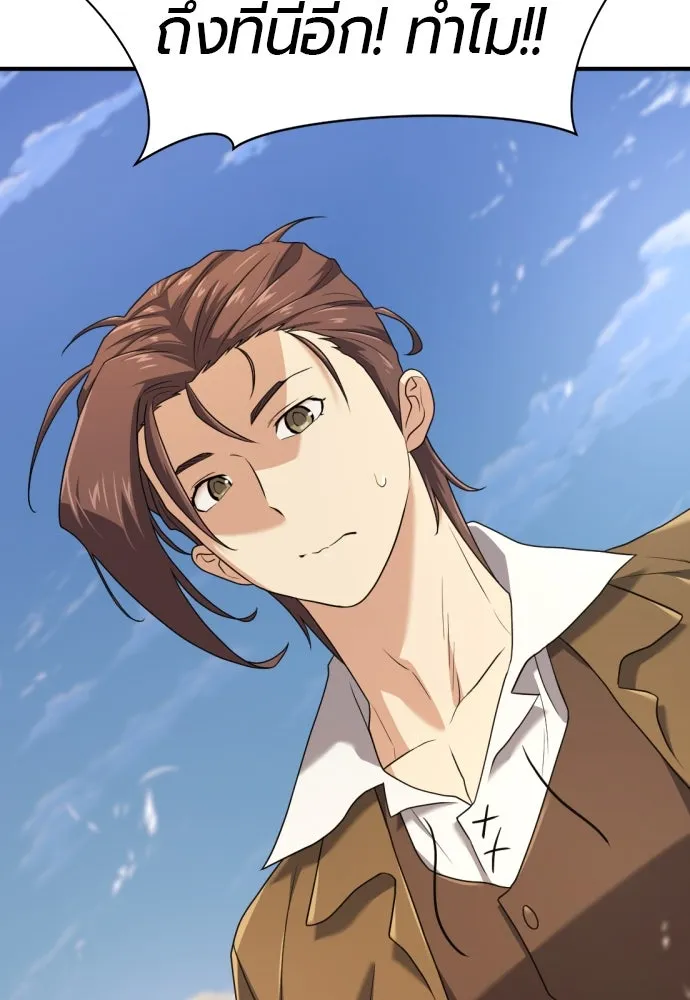 ยอดสถาปนิกผู้พิทักษ์อาณาจักร ตอนที่ 169 รูปที่ 68