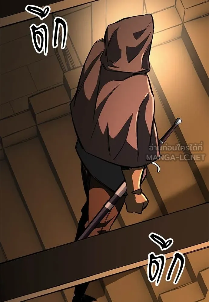 ผู้พิทักษ์เถื่อน ตอนที่ 24 รูปที่ 165