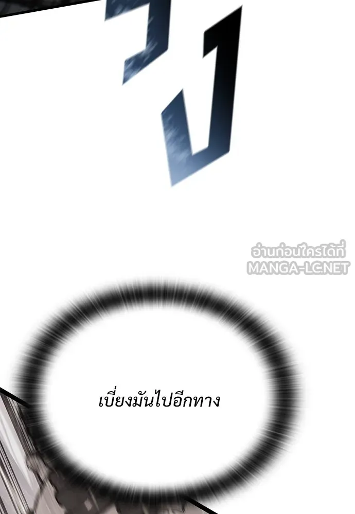 อัศวินวันเดียว ตอนที่ 22 รูปที่ 123