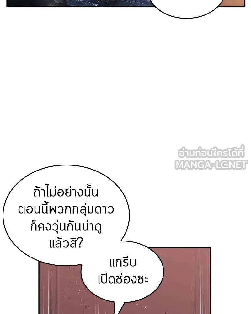 Omniscient Reader อ่านชะตาวันสิ้นโลก ตอนที่ 03 สัญญา (2) รูปที่ 42