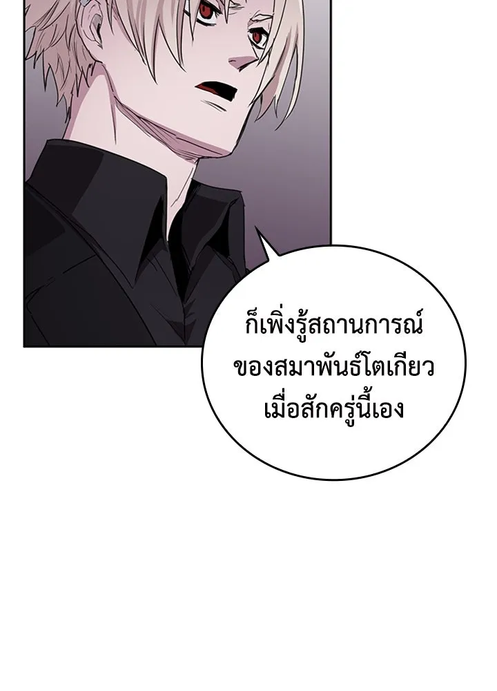 นักเลงกระจอกย้อนเวลามาทวงแค้น ตอนที่ 72 รูปที่ 32