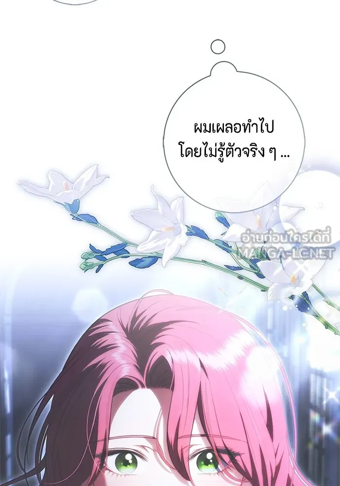 ขอวิธีส่งสามีลงนรก ตอนที่ 26 รูปที่ 75