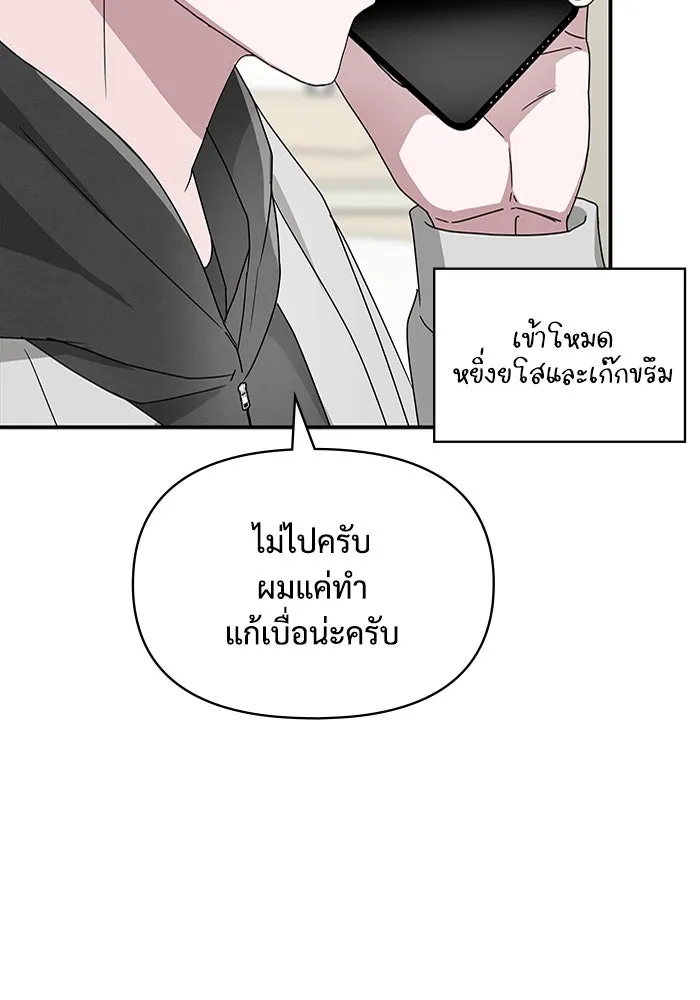 ฉันเนี่ยนะ นักแสดงขั้นเทพ ตอนที่ 2 รูปที่ 80