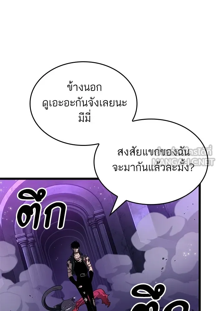 หลังวันสิ้นโลก ตอนที่ 215 รูปที่ 66