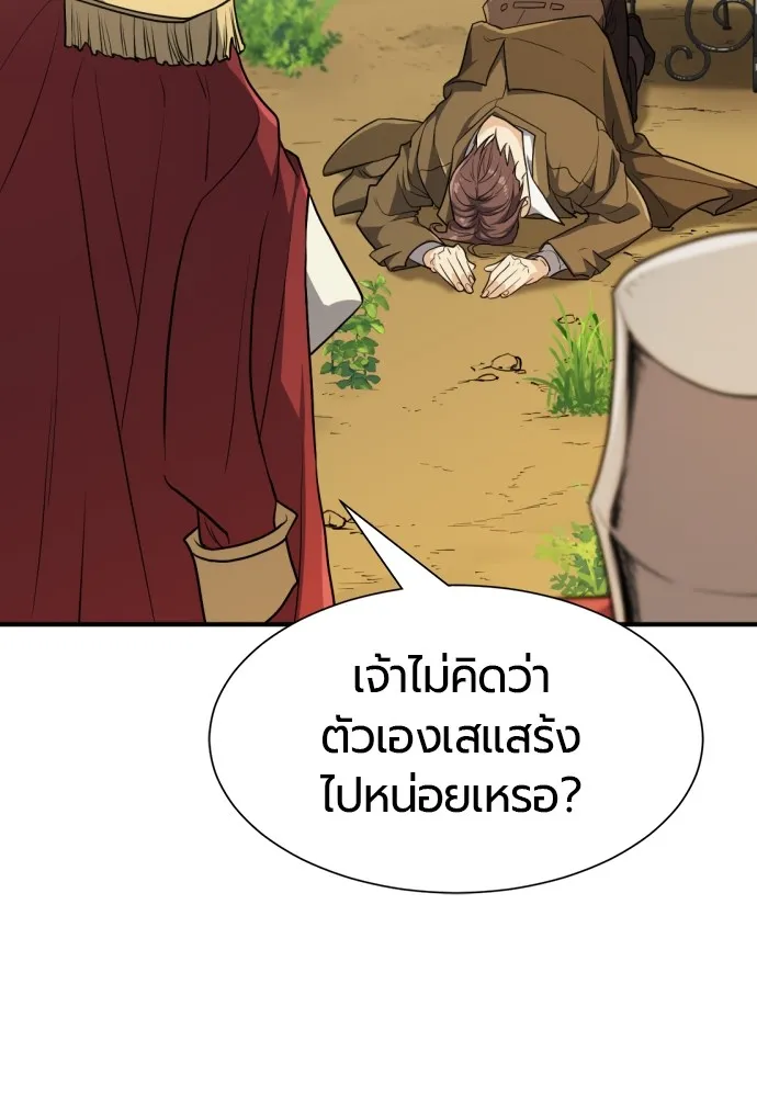 ยอดสถาปนิกผู้พิทักษ์อาณาจักร ตอนที่ 105 รูปที่ 44