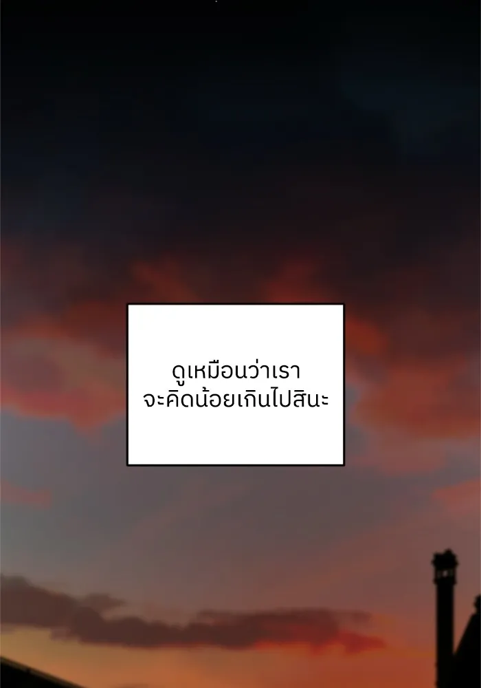 ครอบครัวสามีเห็นทีจะคลั่งรัก ตอนที่ 42 รูปที่ 94