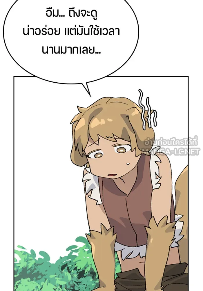 ตั้งแคมป์ฮีลใจในต่างโลก ตอนที่ 29 รูปที่ 108