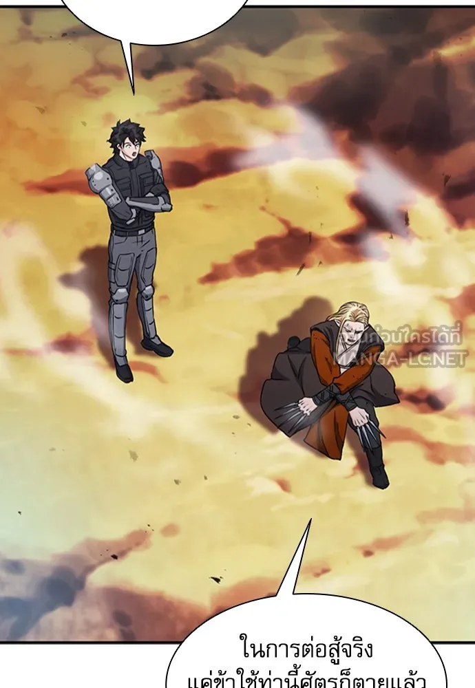 ดรูอิดแห่งสถานีโซล ตอนที่ 107 รูปที่ 30