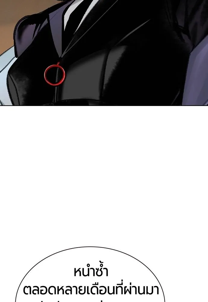 Jungle Juice ตอนที่ 135 รูปที่ 5