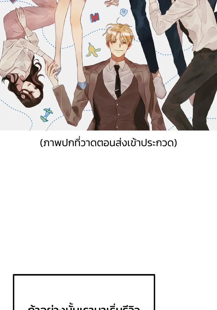 รักนี้ไม่มีรีไซเคิล ตอนที่ รีวิว รูปที่ 32
