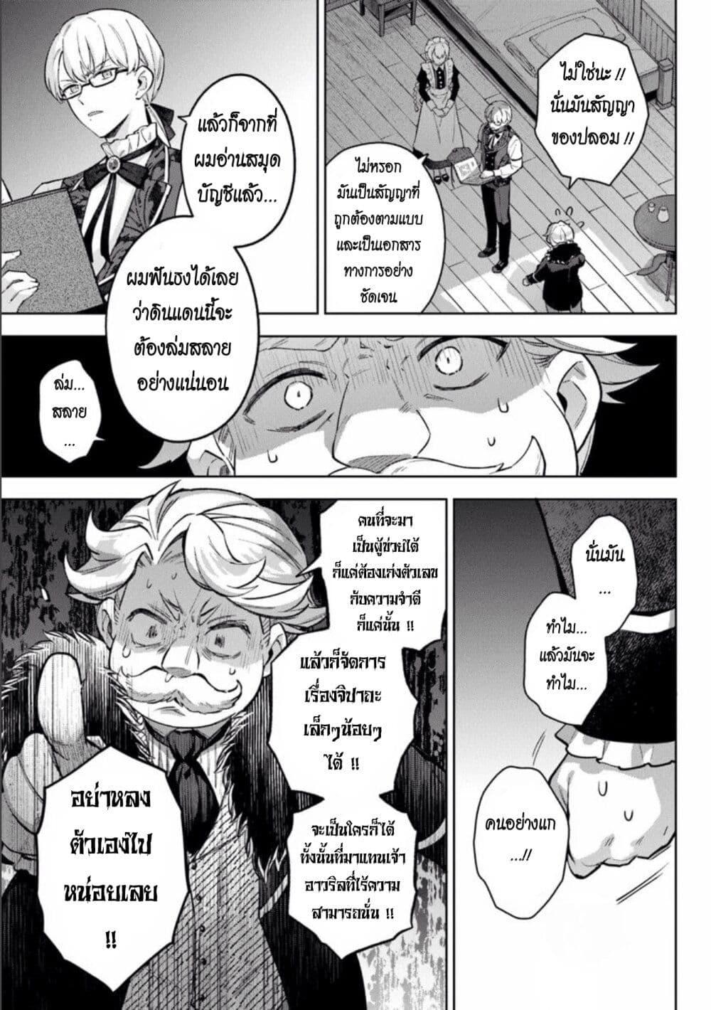 Manga-lc-com อ่านมังงะ อ่านการ์ตูน ออนไลน์ ฟรี An Incompetent Woman Wants to Be a Villainess ~The Daughter Who Married as a Substitute for Her Stepsister Didn’t Notice the Duke’s Doting~ ตอนที่ 1 2 3 4 5 6 7 8 9 10 11 12 13 14 ฟรี ไม่มีโฆษณา Manga-lc - อ่าน มังงะ อ่าน การ์ตูน ออนไลน์ อ่านมังงะ ฟรี