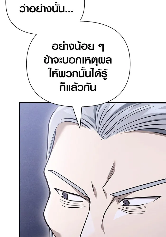 เอาชีวิตรอดในเกมฉบับคนเถื่อน ตอนที่ 39 รูปที่ 164