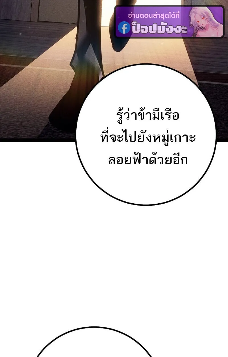 Regressing as the Reincarnated Bastard of the Sword Clan ตอนที่ ตอนที่ 66 รูปที่ 108