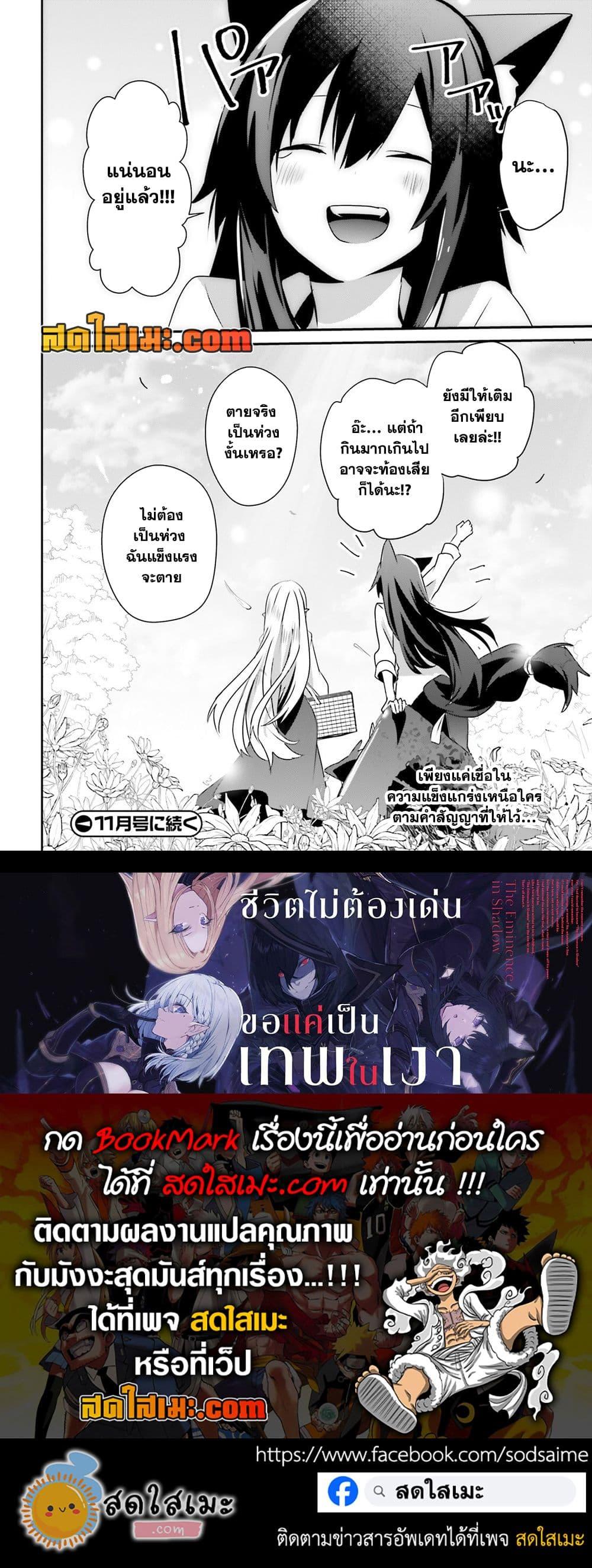 Manga-lc-com อ่านมังงะ อ่านการ์ตูน ออนไลน์ ฟรี Kage no Jitsuryokusha ni Naritakute! อยากเป็นพลังในเงามืด ตอนที่ 1 2 3 4 5 6 7 8 9 10 11 12 13 14 ฟรี ไม่มีโฆษณา Manga-lc - อ่าน มังงะ อ่าน การ์ตูน ออนไลน์ อ่านมังงะ ฟรี