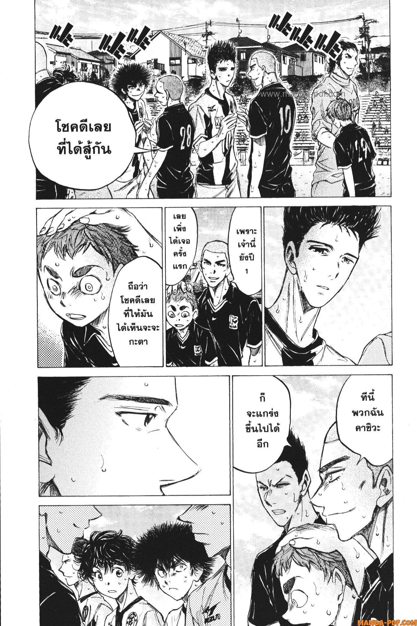 Manga-lc-com อ่านมังงะ อ่านการ์ตูน ออนไลน์ ฟรี Ao Ashi แข้งเด็กหัวใจนักสู้ ตอนที่ 1 2 3 4 5 6 7 8 9 10 11 12 13 14 ฟรี ไม่มีโฆษณา Manga-lc - อ่าน มังงะ อ่าน การ์ตูน ออนไลน์ อ่านมังงะ ฟรี
