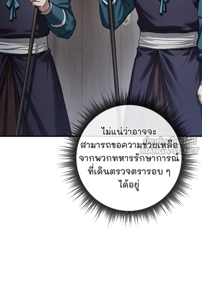 ยามหมาป่าทมิฬ ตอนที่ 40 รูปที่ 108