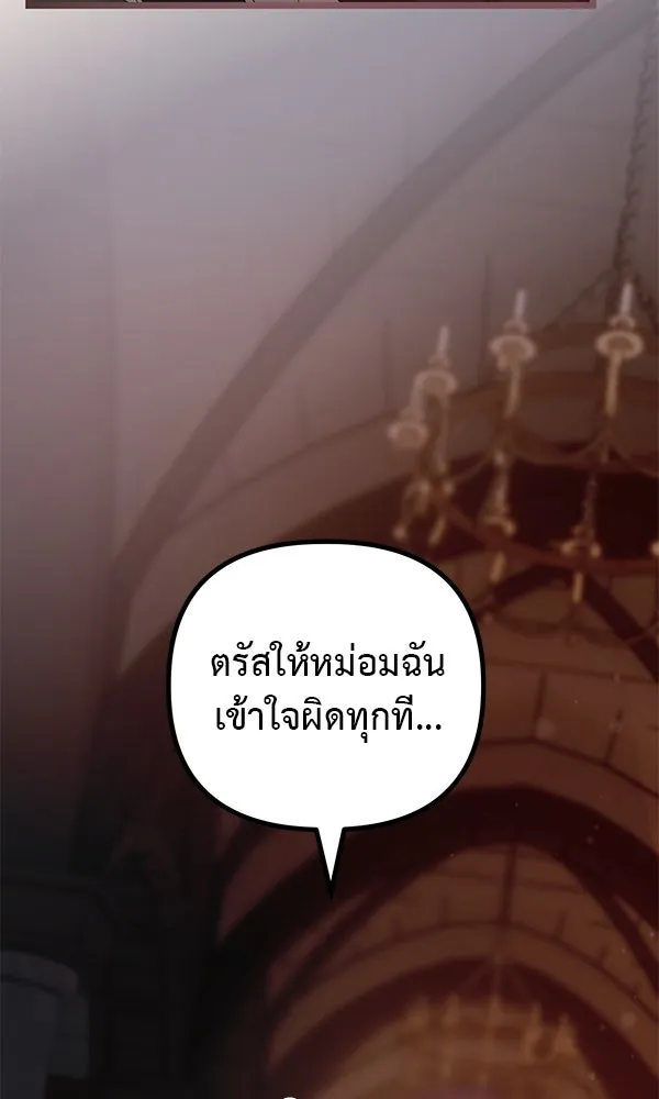 ชีวิตนี้เพื่อเธอ ตอนที่ 24 รูปที่ 11