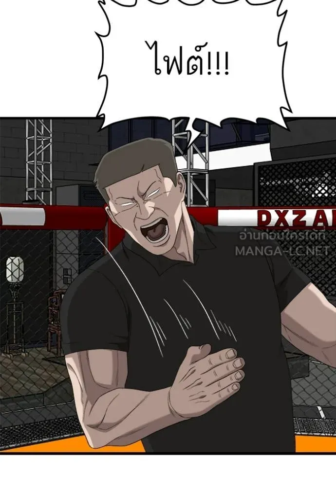 BAD GUY ตอนที่ 293 รูปที่ 95