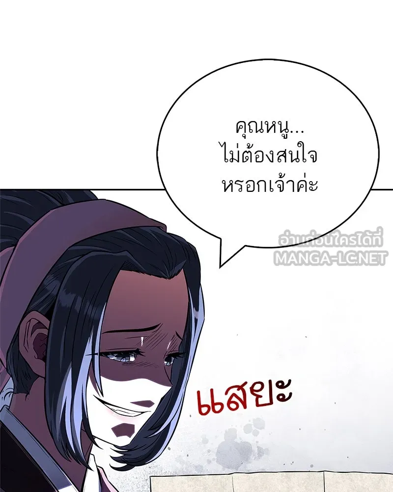 สุดยอดเทรนเนอร์แห่งยุทธภพ ตอนที่ 43 ตั้งจุย รูปที่ 90