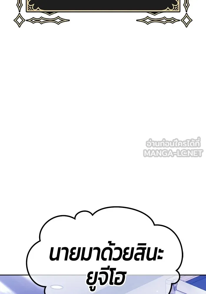 +99 ท่อนไม้พร้อมบวก ตอนที่ 117 เทพแห่งการทำลาย (3) รูปที่ 66