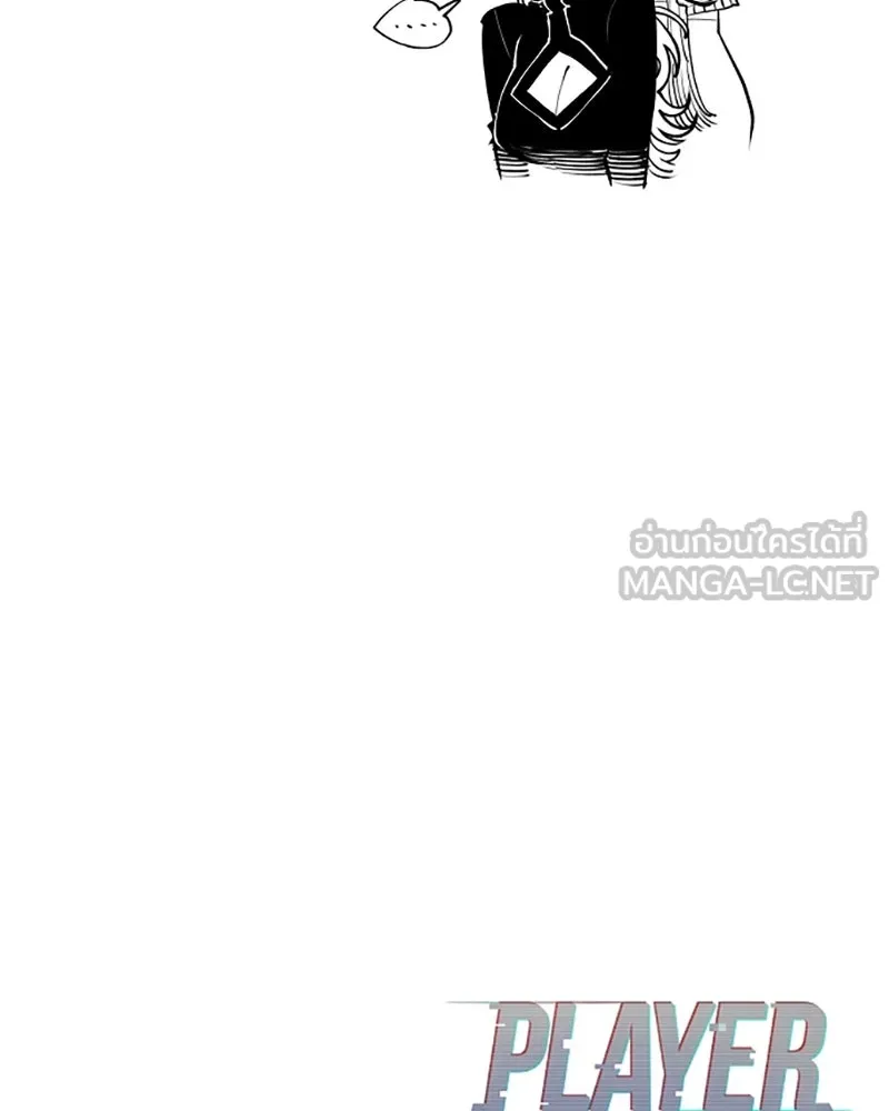 Player ตอนที่ 122 รูปที่ 144