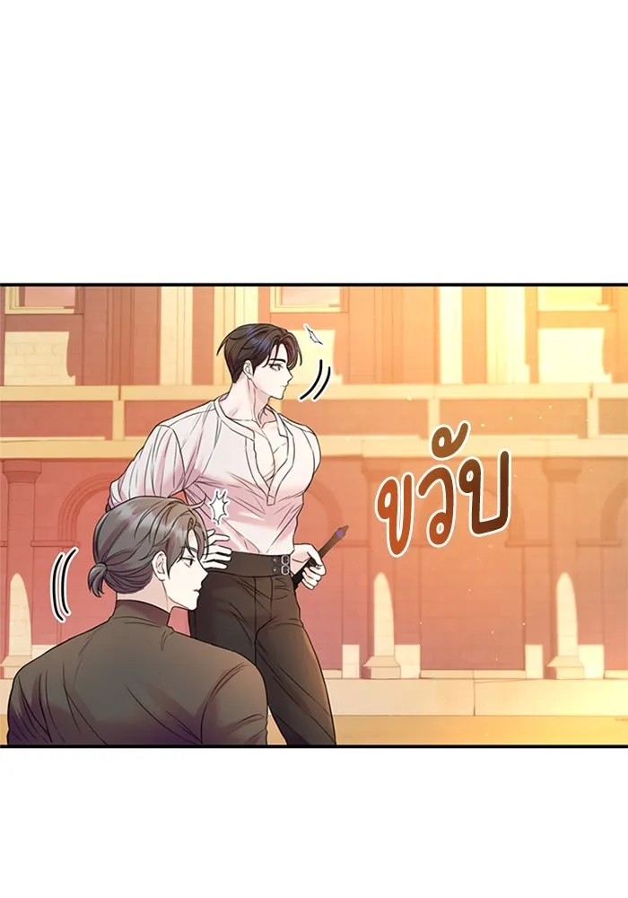 ไหนบอกว่าฉันใกล้ตาย ตอนที่ 50 รูปที่ 10