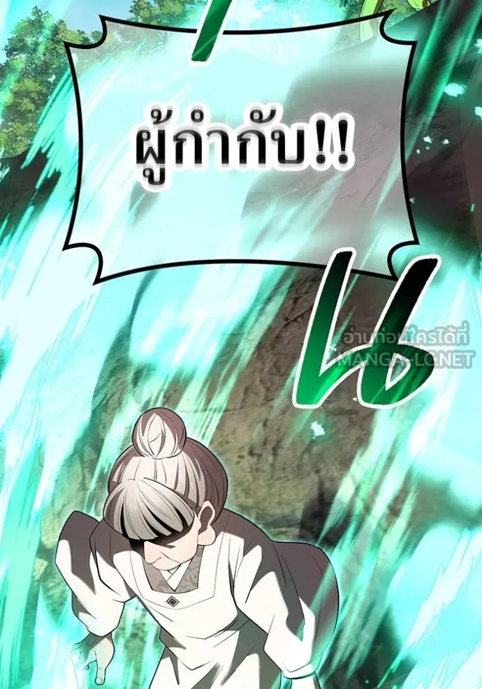 ฮันเตอร์สกิลโกง ตอนที่ 40 รูปที่ 106