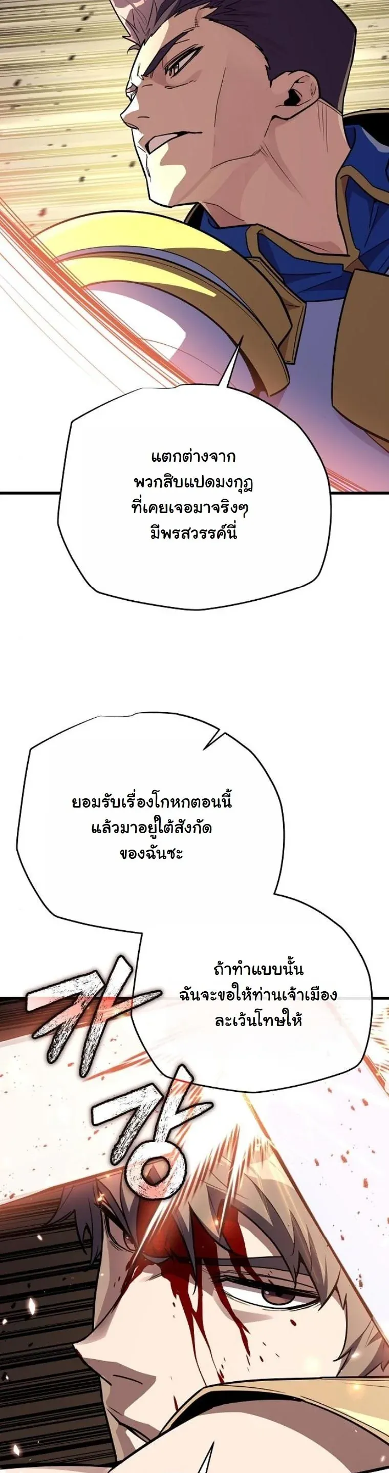 Starting With 13 Hidden Traits เก_ดใหม_ในเกมพร_อมค_ณสมบ_ต_ล_บ 13 ประการ ตอนที่ ตอนที่ 17 รูปที่ 28