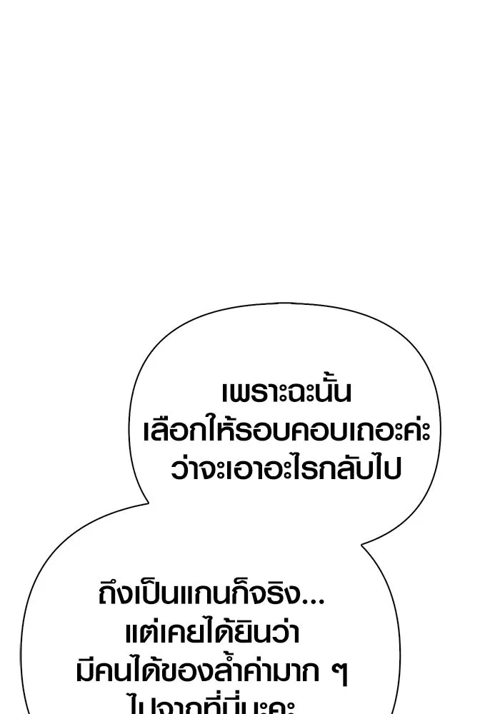 เอาชีวิตรอดในเกมฉบับคนเถื่อน ตอนที่ 114 เบิร์นนิง รูปที่ 53