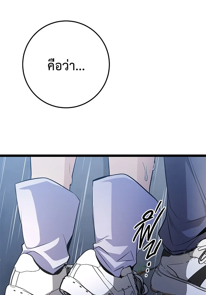 ราชินีนักบู๊ ตอนที่ 28 รูปที่ 173