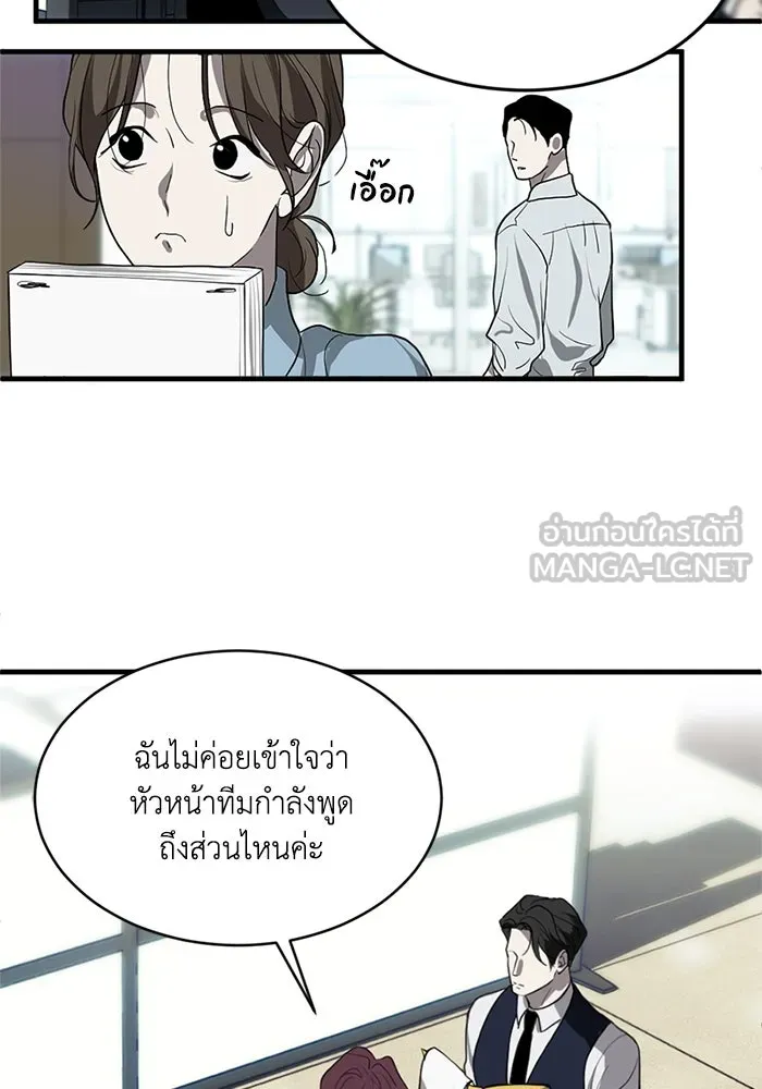 ชีวิตรักฉบับเดจาวู ตอนที่ 3 รูปที่ 99