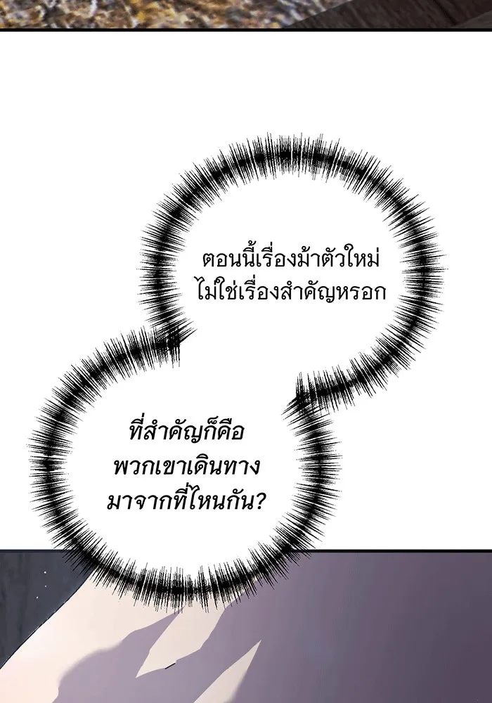 แกล้งตายให้หายแค้น ตอนที่ 23 รูปที่ 119