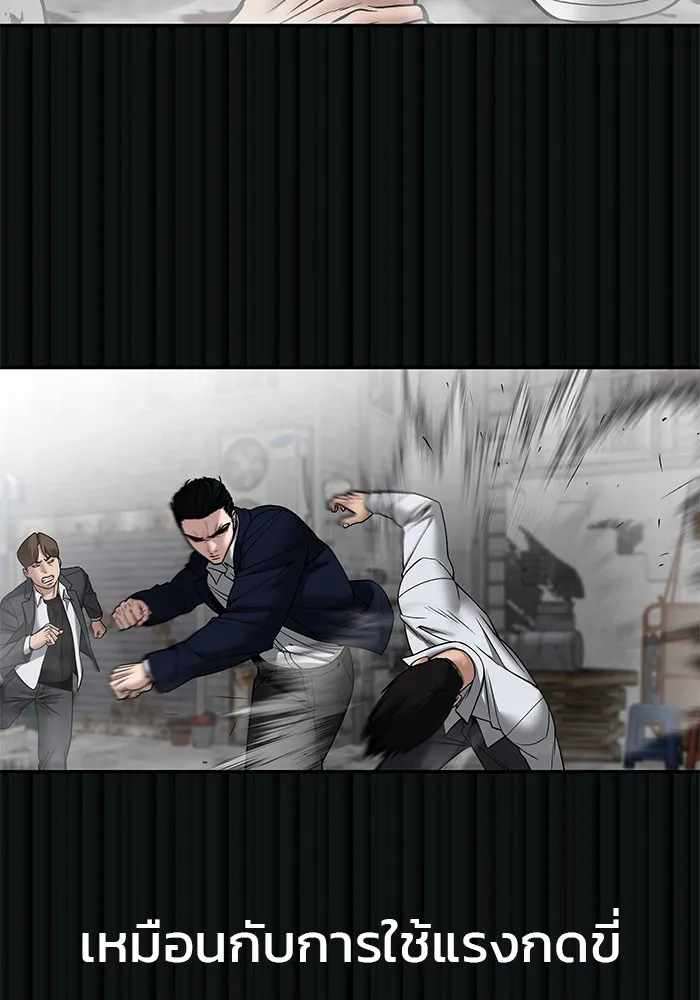 เลวฟาดเลว ตอนที่ 108 รูปที่ 92