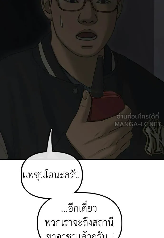 ผู้กล้าฝ่า ตอนที่ 47 รูปที่ 68