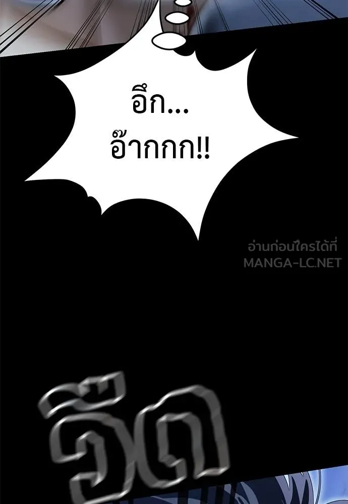 ยมราชลงทัณฑ์ ตอนที่ 91 รูปที่ 184