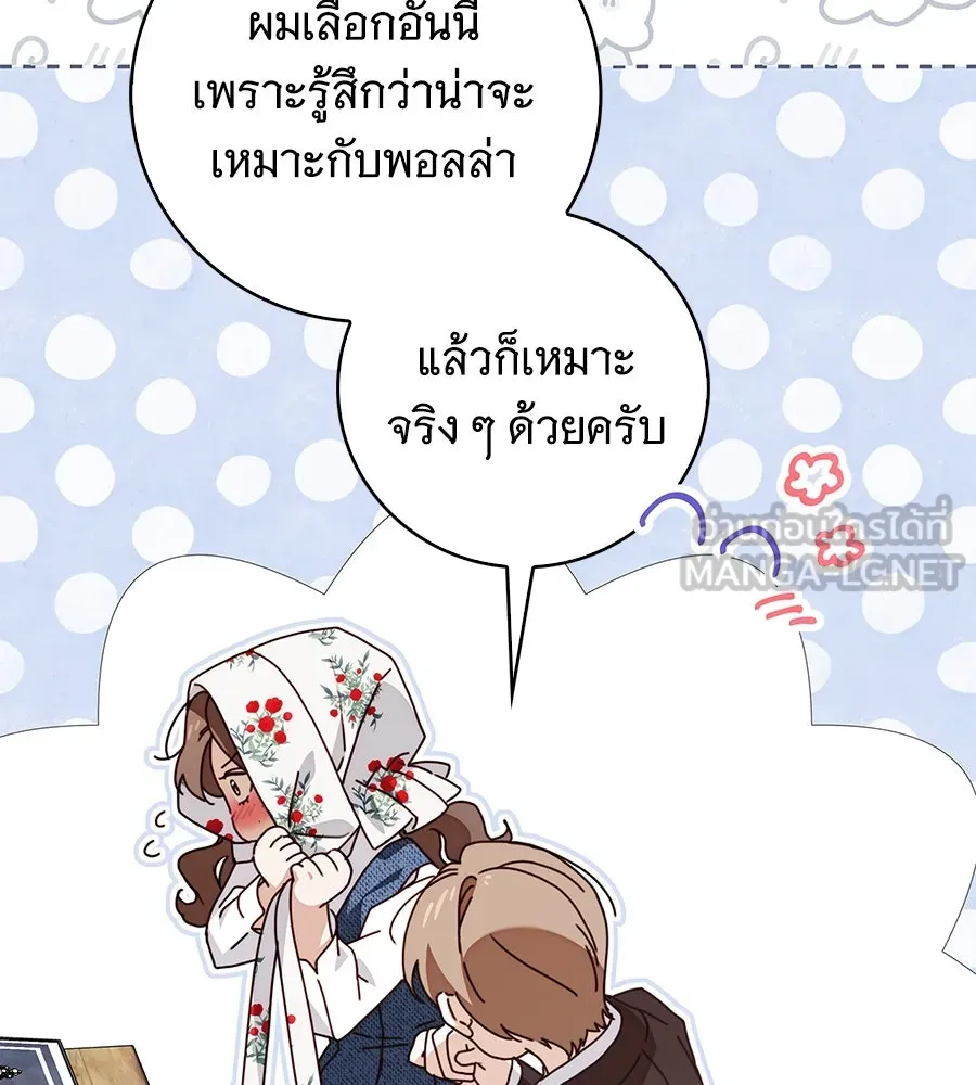 สาว(ลับ)ใช้ของท่านเคานต์ตาบอด ตอนที่ 40 รูปที่ 42