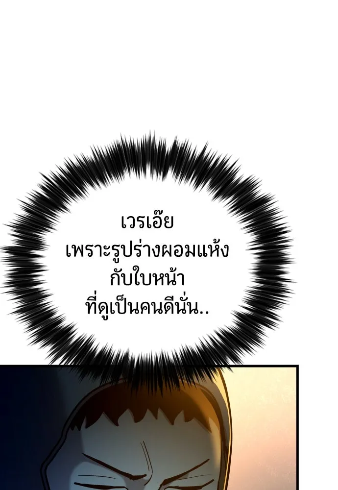 มือพิพากษา ตอนที่ 27 รูปที่ 59