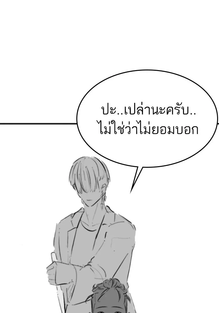 Reality Quest ตอนที่ ตอนพิเศษ  เรื่องน่ากลัวของชเวซอนแ รูปที่ 55