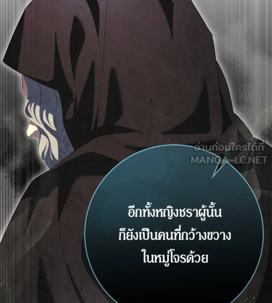 เบื้องหลังรอยยิ้มของเจ้าหญิง ตอนที่ 32 รูปที่ 24