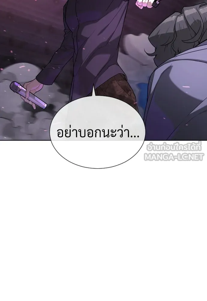 นักฆ่าย้อนวัย ตอนที่ 109 รูปที่ 3
