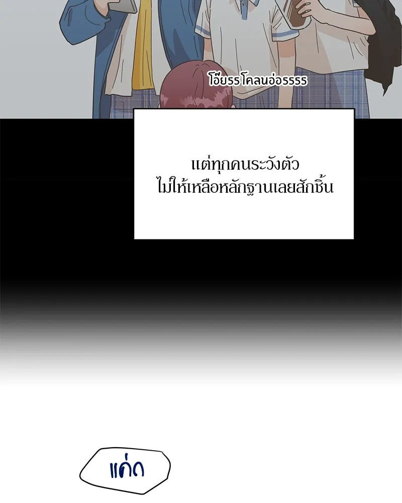 Pyramid Game เกมพีระมิด ตอนที่ 10 รูปที่ 74