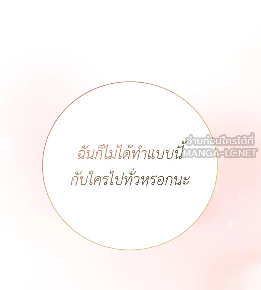 คิมหันต์นิรันดร ตอนที่ 22 รูปที่ 45