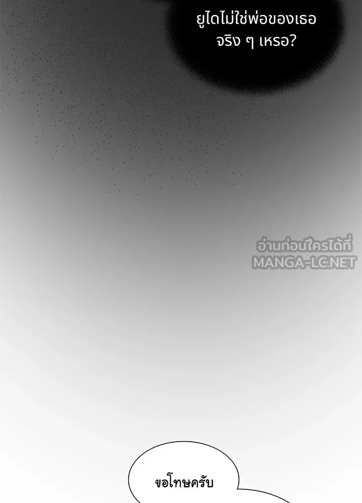 เพลิงแค้นผลาญใจ ตอนที่ 6 รูปที่ 34