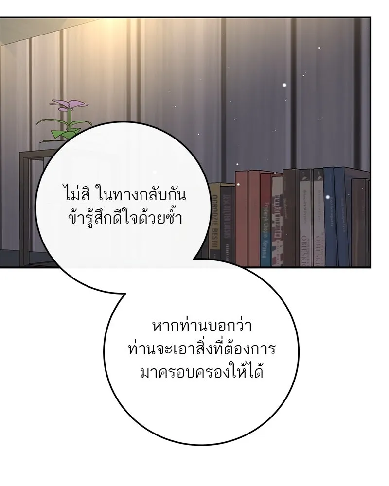 ตำนานเทพธิดาตกสวรรค์ ตอนที่ 76 รูปที่ 47