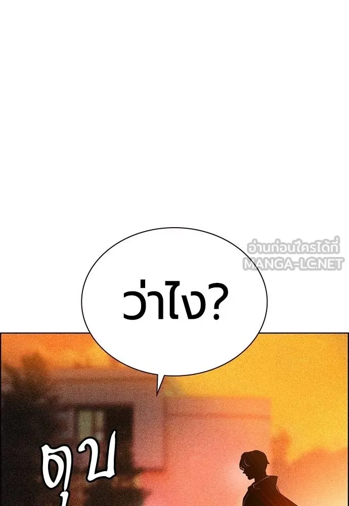 Jungle Juice ตอนที่ 142 รูปที่ 121