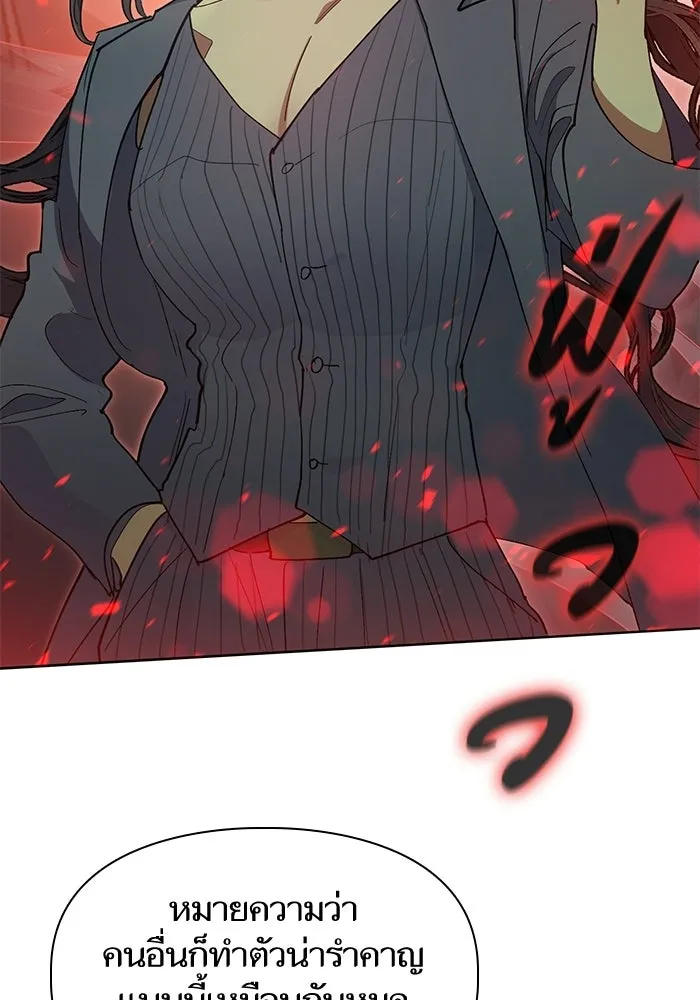 My S-Class Hunters ตอนที่ 33 อย่ามานินทากันสิ รูปที่ 80