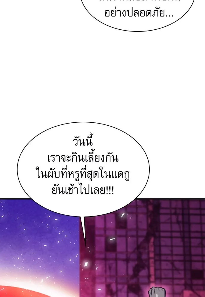 ดรูอิดแห่งสถานีโซล ตอนที่ 157 รูปที่ 98