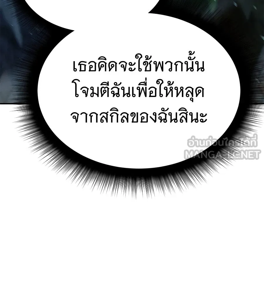 ถึกทนแทงก์แรงก์ C ตอนที่ 19 รูปที่ 63