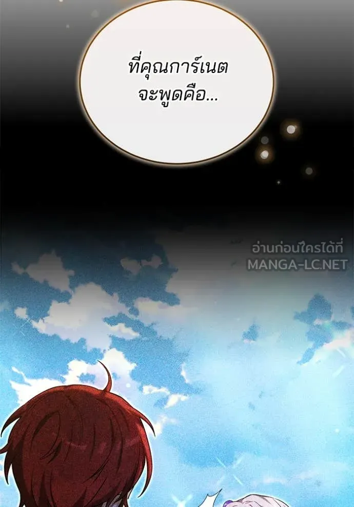 เจ้าสาวอัคนีดำ ตอนที่ 97 รูปที่ 18